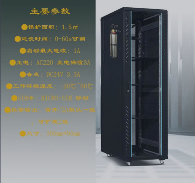 機(jī)柜滅火系統(tǒng) HXKD-CFXA-01